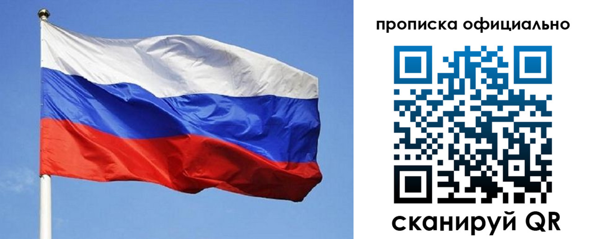 прописка ребенка в Надыме