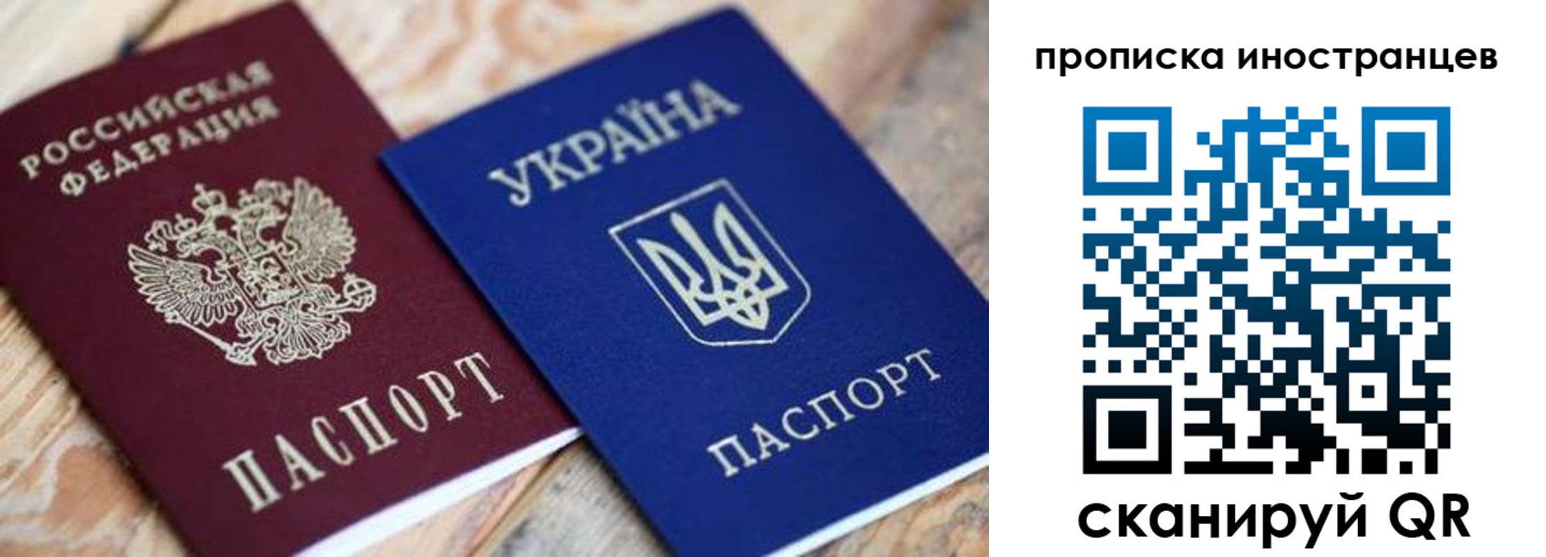 временная регистрация собственник в Надыме