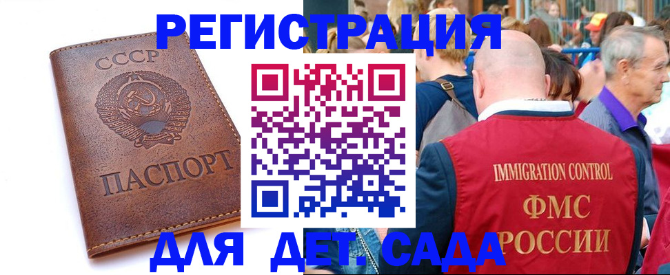 прописка в квартире в Надыме