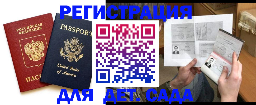 временная регистрация собственник в Надыме