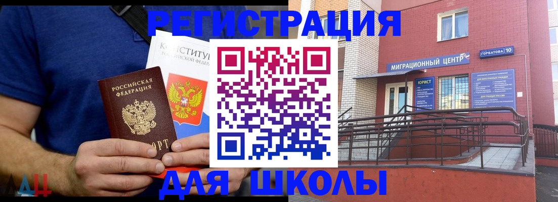 временная регистрация для всех в Надыме